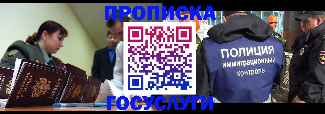 временная регистрация в квартире в Беломорске