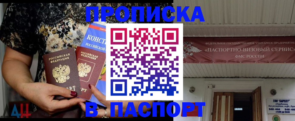 прописка поиск в Беломорске