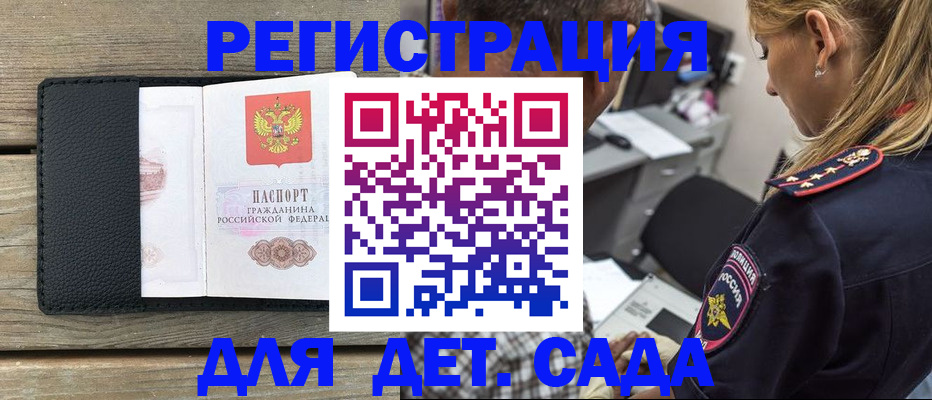 прописка паспорт в Беломорске