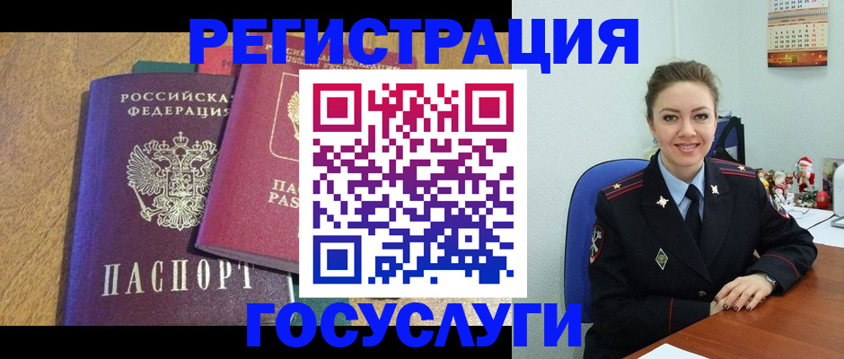 временная регистрация гарантия в Беломорске