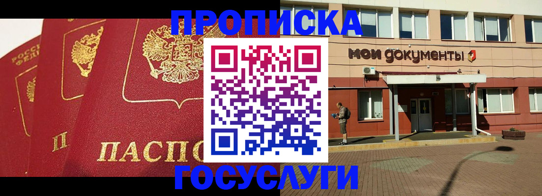 регистрация в Беломорске