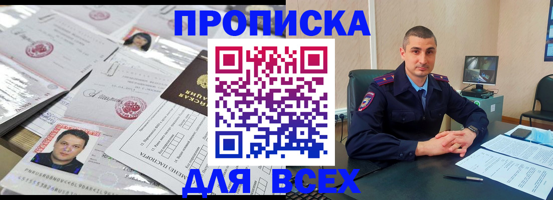 где прописаться в Беломорске